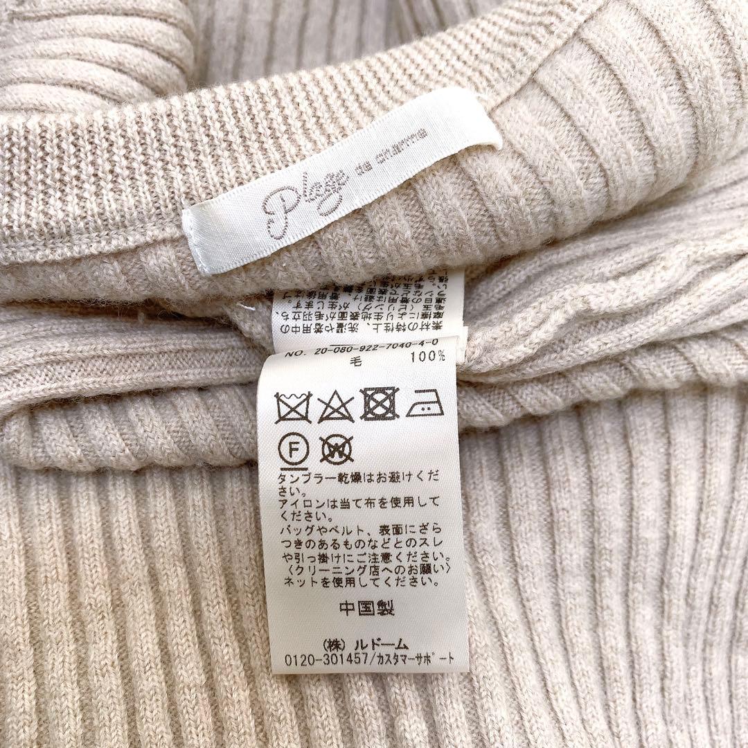 【ゆみちゃん✨】❤️プラージュ✨サイズF✨リブニットワンピース✨