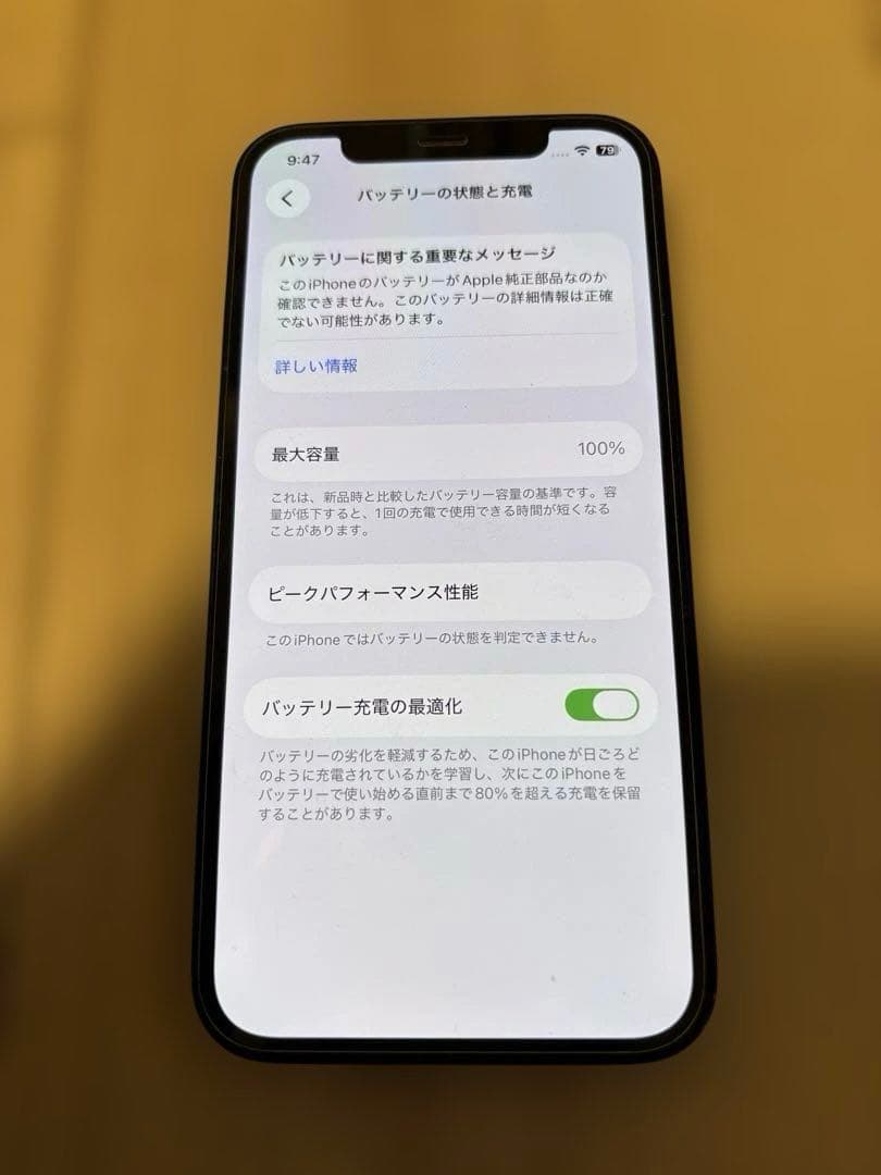 【ジャンク品】Apple iPhone 12 ブラック 本体　64GB