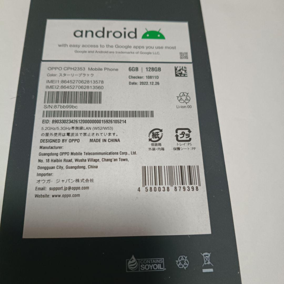 OPPO Reno7 A 本体 スターリーブラック