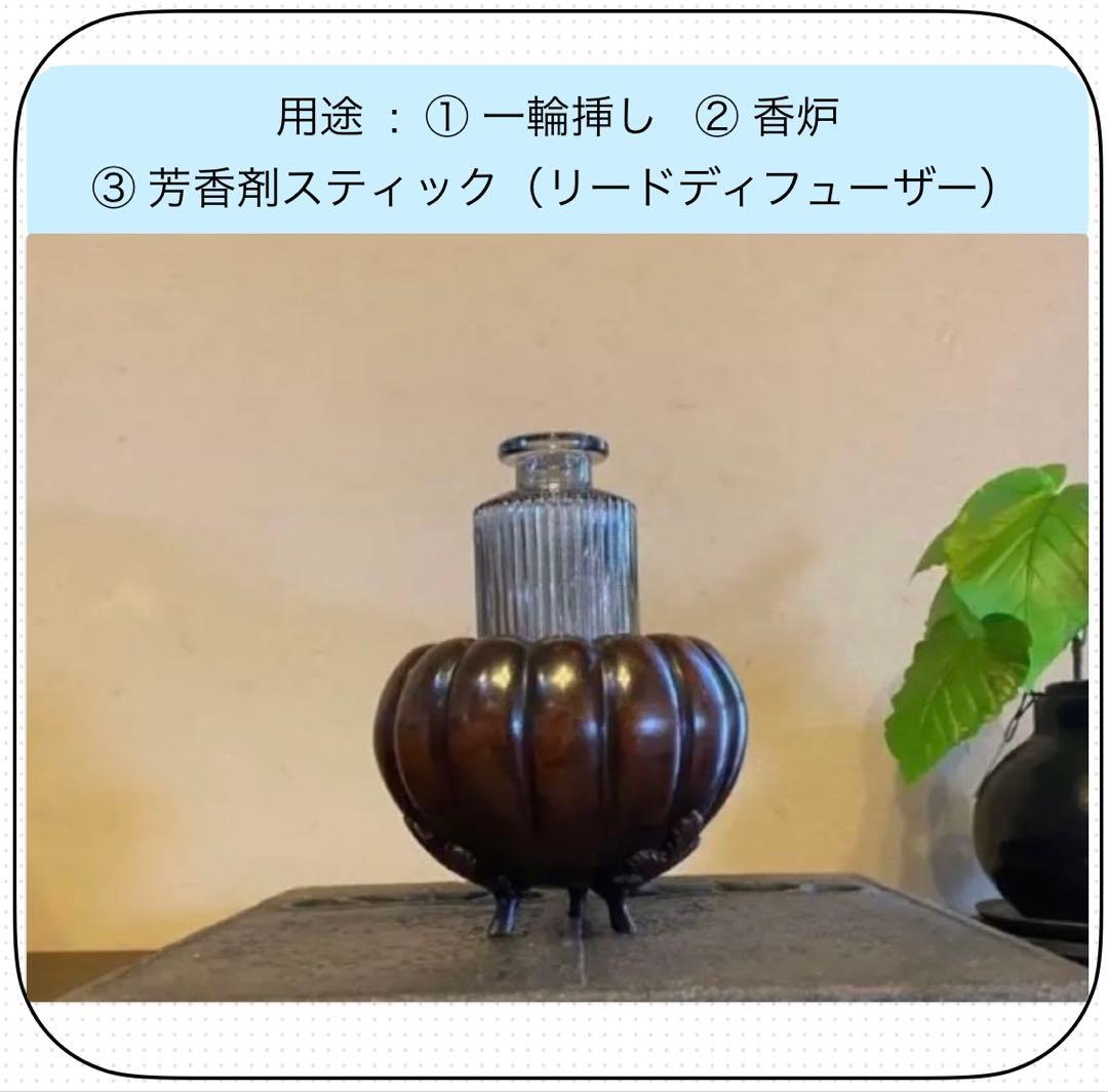 美品　精銅製カボチャ型3足香炉　ミニ色ガラスボトル付　２点セット アンティーク