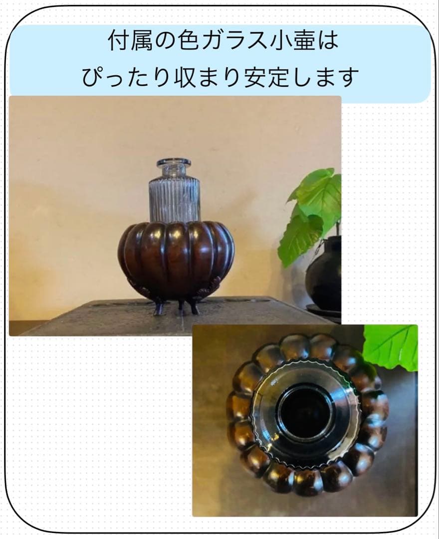 美品　精銅製カボチャ型3足香炉　ミニ色ガラスボトル付　２点セット アンティーク