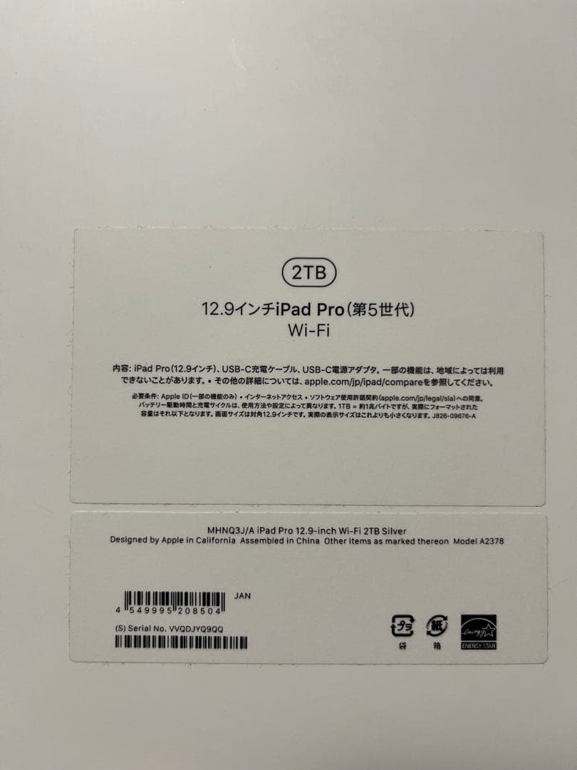 あ*す様 iPad Pro （第5世代）12.9インチ Wi-Fi シルバー　2