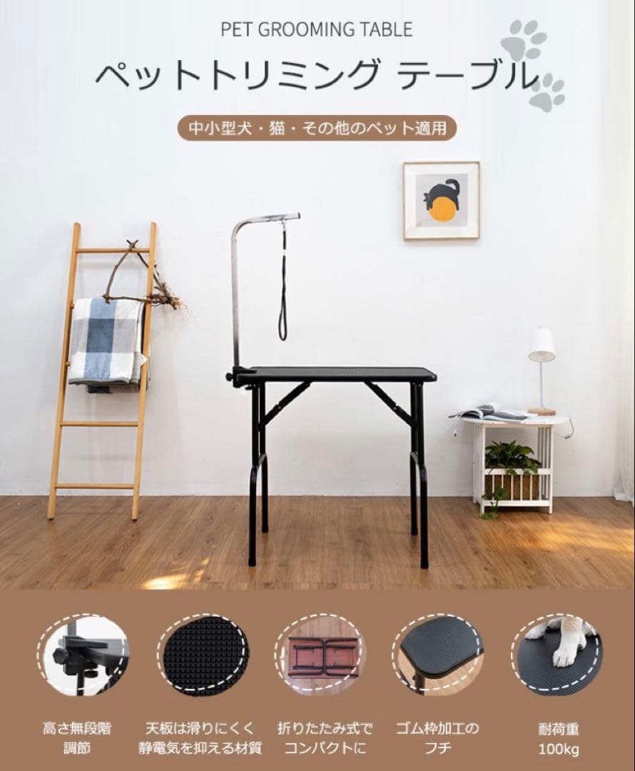 トリミングテーブル　トリミング用品　ピンク×ブラック　トリミング