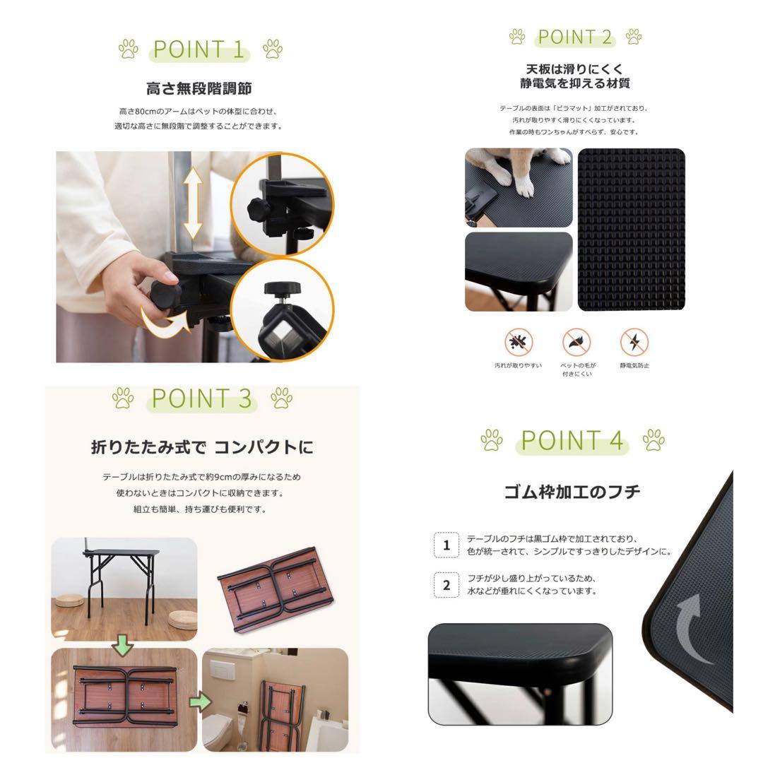 トリミングテーブル　トリミング用品　ピンク×ブラック　トリミング