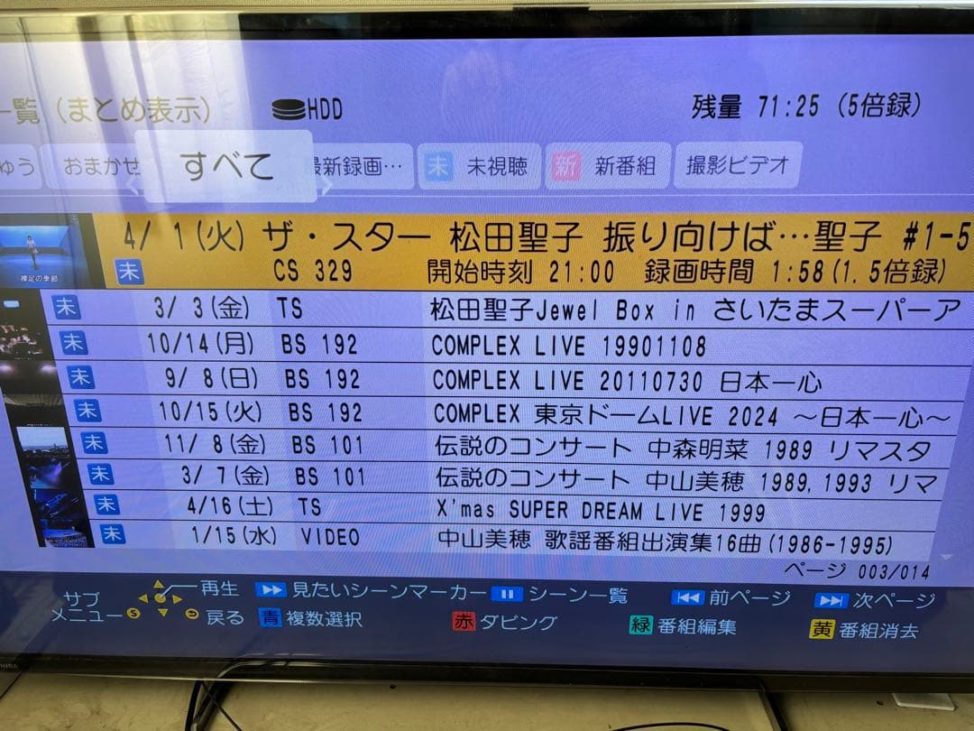 【完動品】DMR-UX4030 4TB パナソニック 全自動DIGAレコーダー