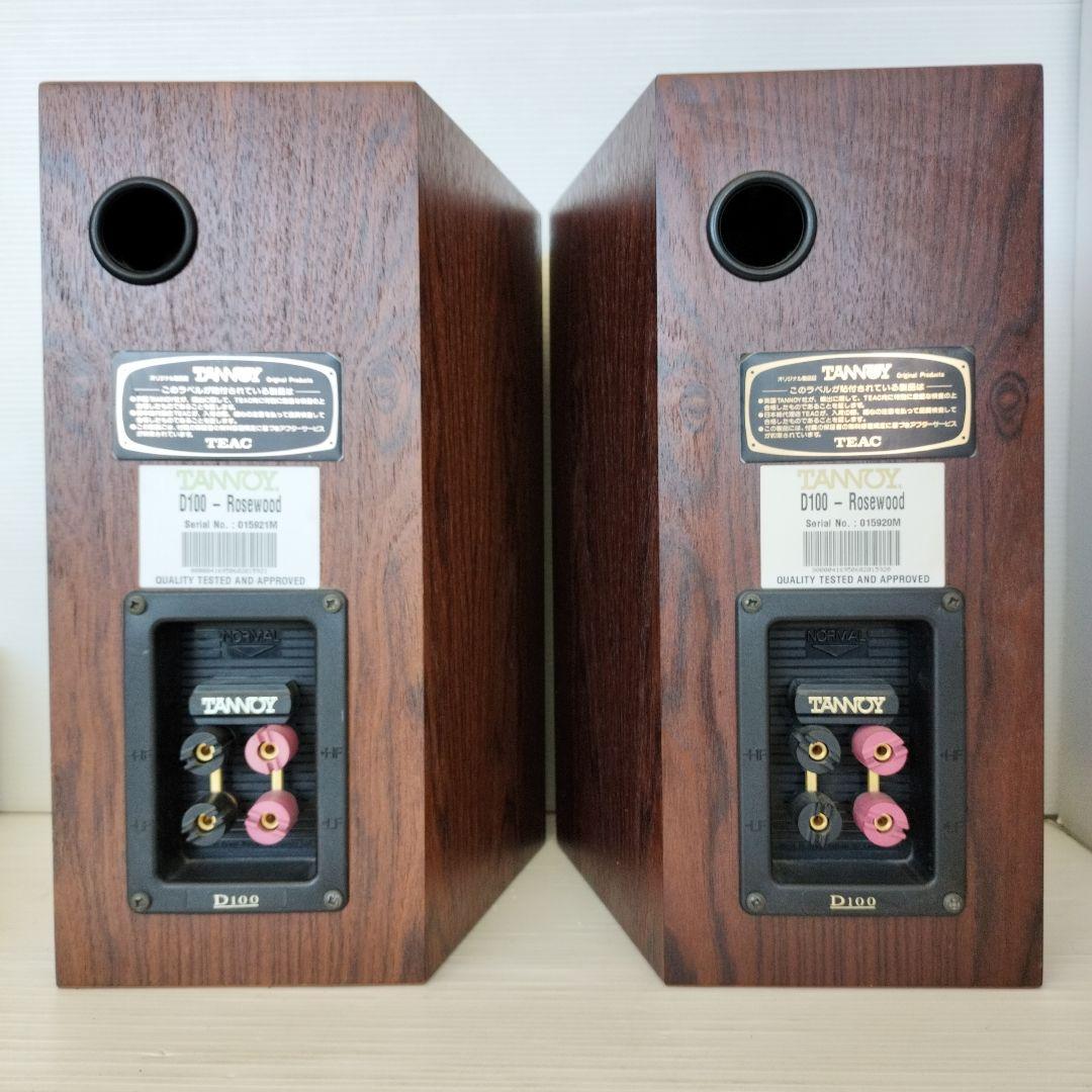 Tannoy タンノイ スピーカー D100　Rosewood