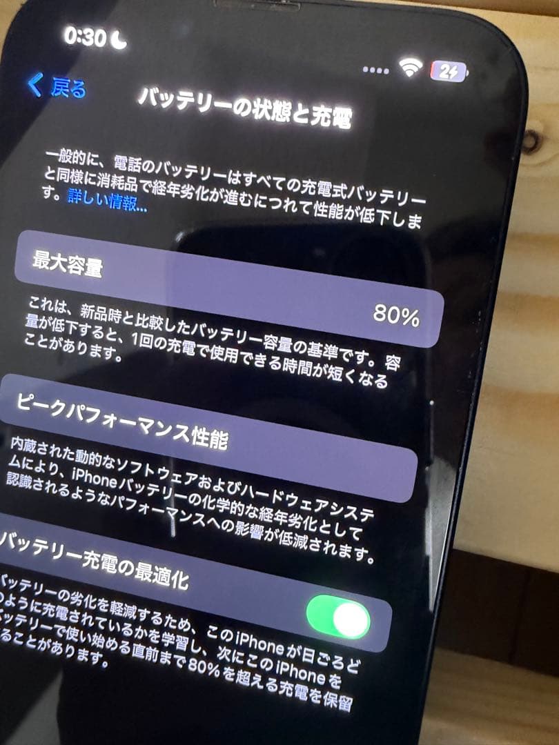 iPhone14/256GB/ミッドナイト(黒)本体