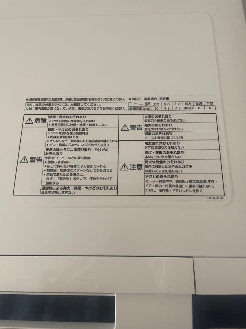 Panasonic　オーブンレンジ NE-FS3C-W 2024年製