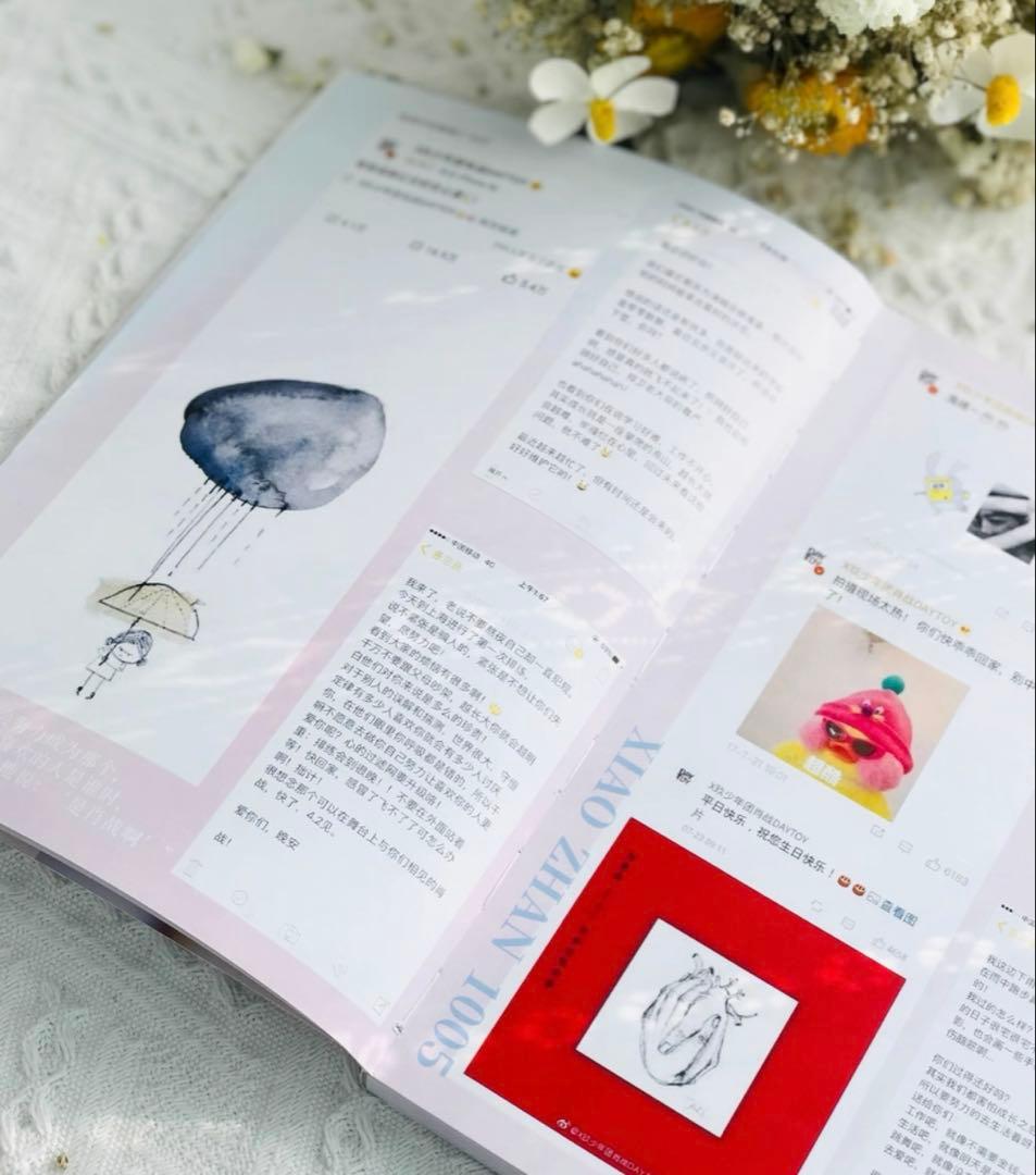 肖战 シャオジャン Weibo記録集