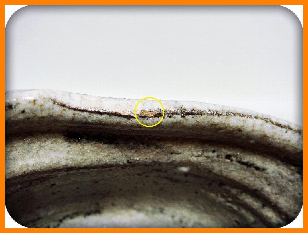 mf404⑫『鼠志野茶碗』　/骨董品 古美術 アンティーク 古玩