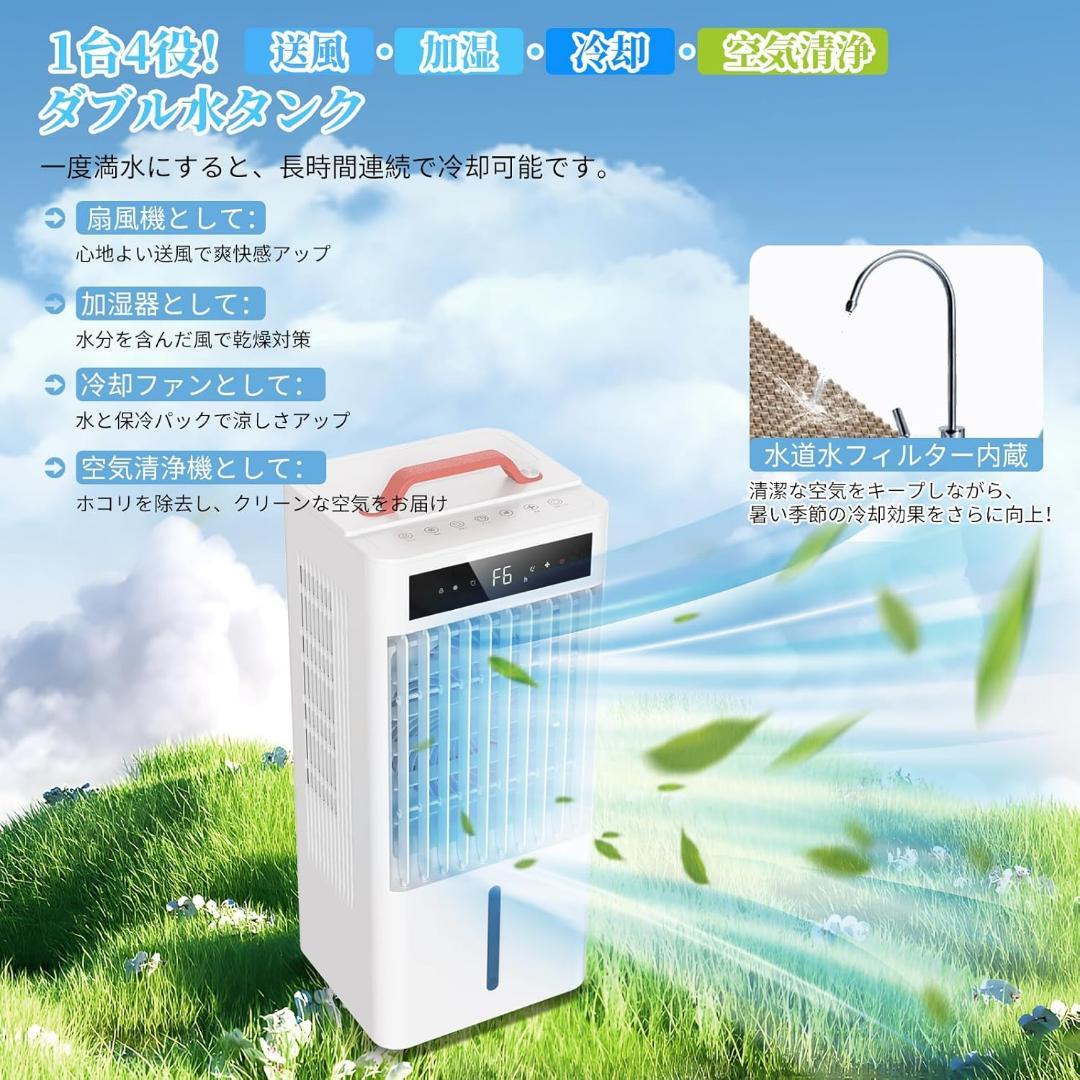 スポットクーラー ポータブルクーラー瞬間冷却 10L大容量(未開封)