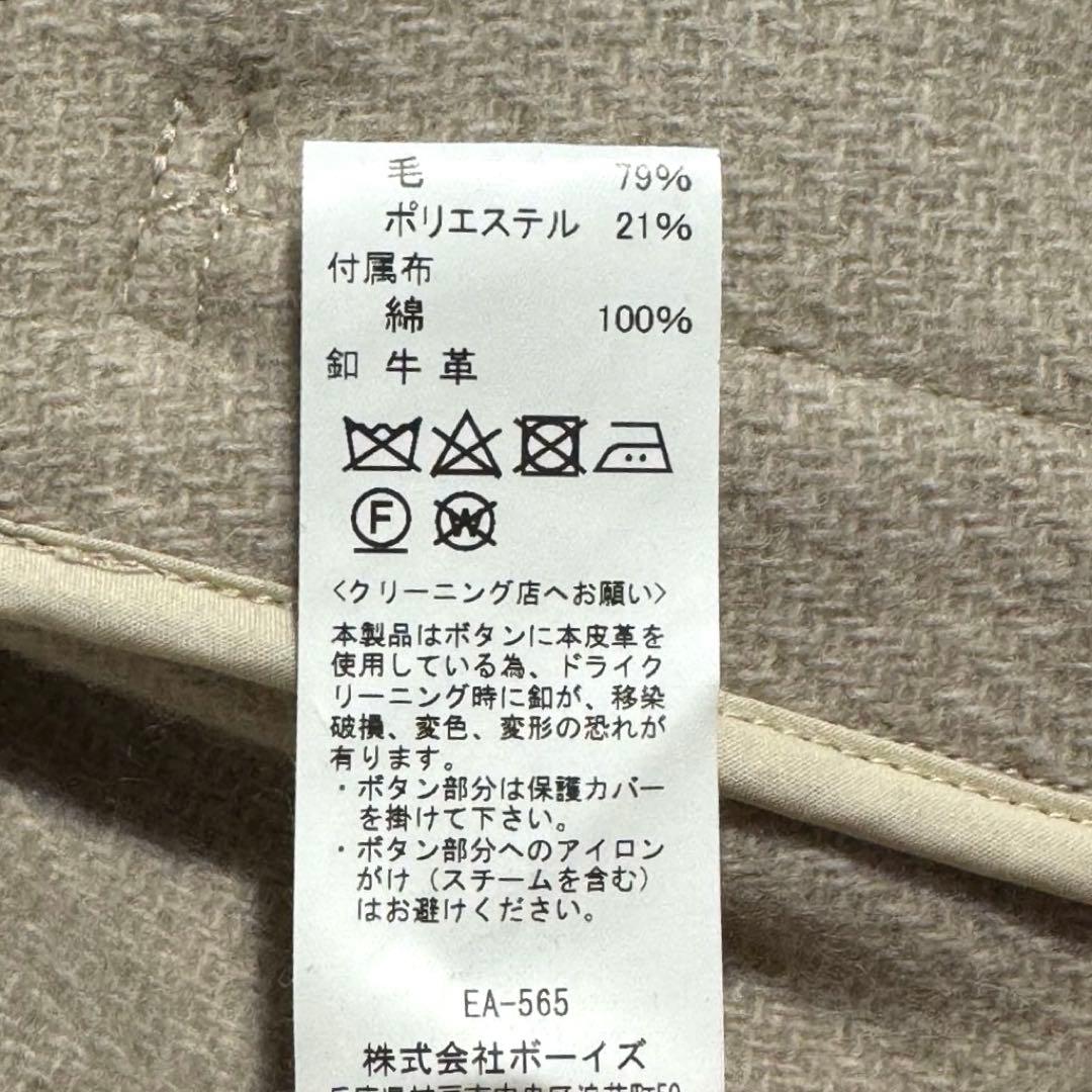 DANTON ダントン ウールモッサコート 36サイズ 丸襟 JD-8243