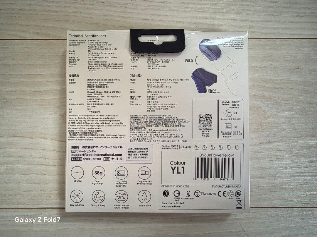 【新品】OriMouse ポータブル無線マウス（サンフラワーイエロー）