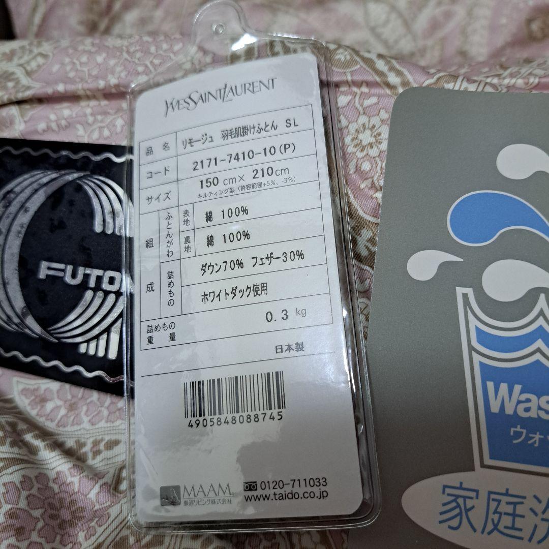 イヴ サンローラン 羽毛 ふとん 掛け布団 150x210cm ホワイトダック