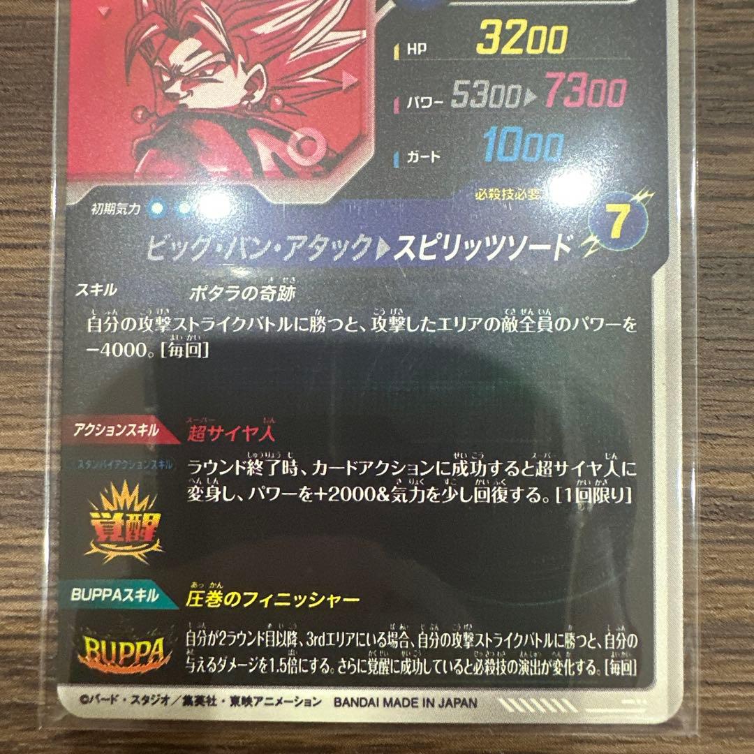 Sdv7-019 パラレル、通常版