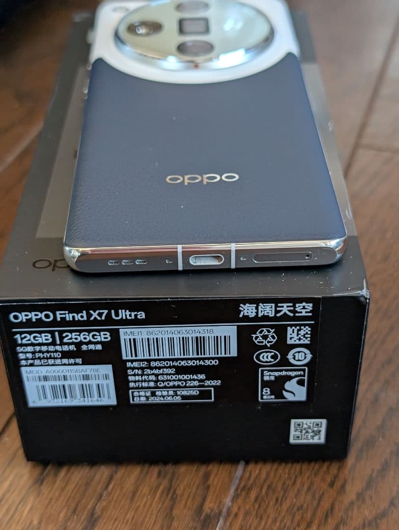 スマートフォン本体 OPPO Find X7 Ultra 256GB 12GB