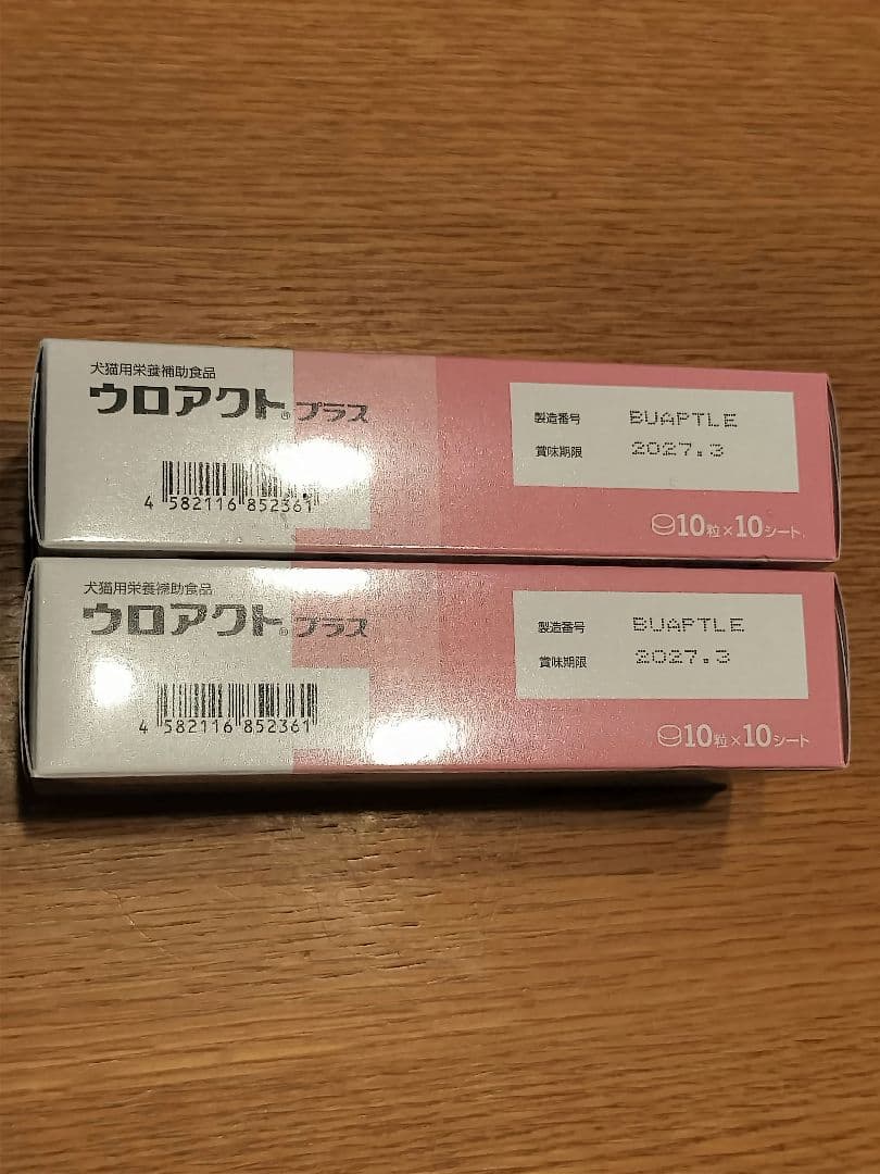 ウロアクトプラス２箱