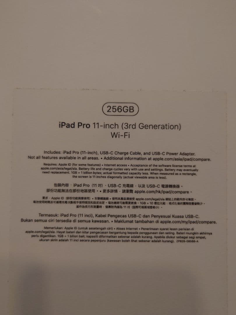 iPad Pro11 第3世代 256GB Wi-Fi 美品 Pencil追加可