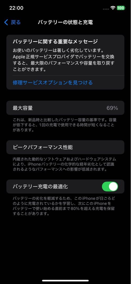 【美品】iPhone11 本体 64GB ブラック 初期化済み SIMフリー