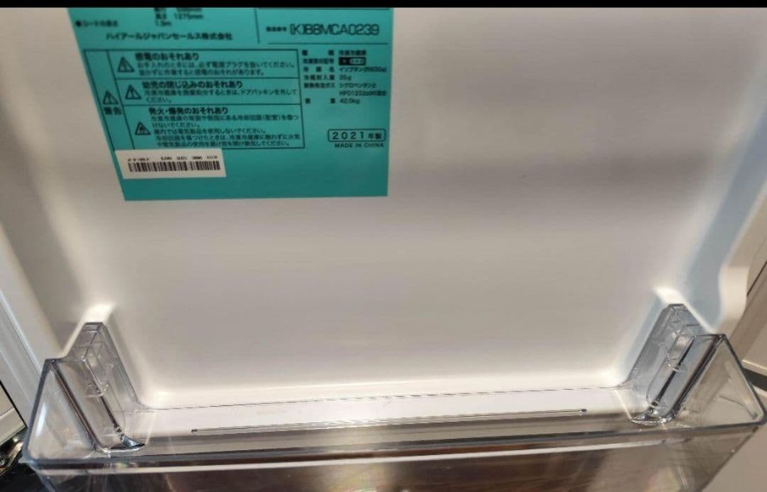 2021年製 冷蔵庫（148L）近隣配送無料＋保証＋設置込
