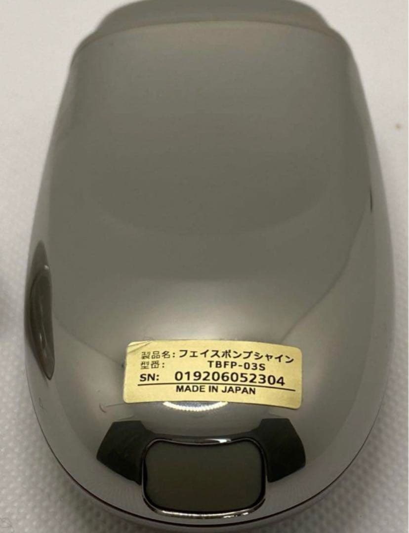 EMS 美顔器 リフトアップ フェイスポンププレミアムシャイン