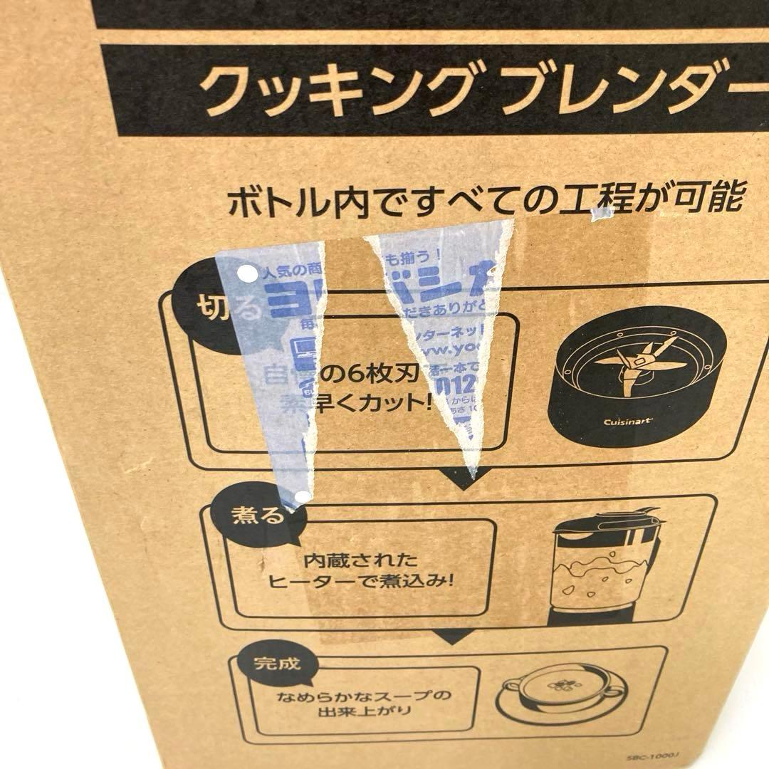3196-W Cuisinart SBC-1000J クッキングブレンダー