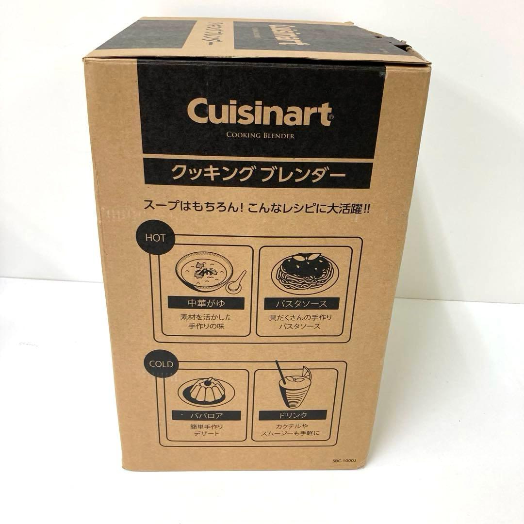 3196-W Cuisinart SBC-1000J クッキングブレンダー