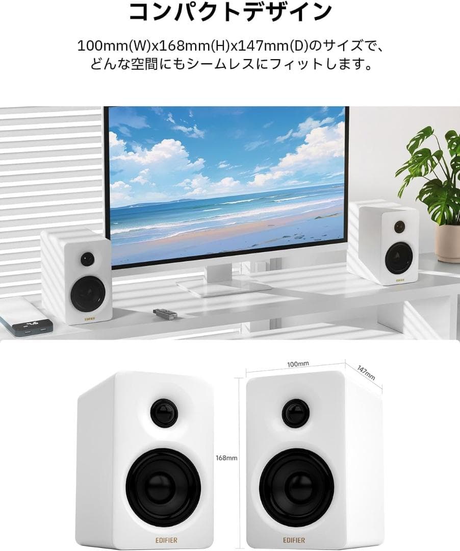 【新品】Edifier M60 ブラック マルチメディアスピーカー 66W