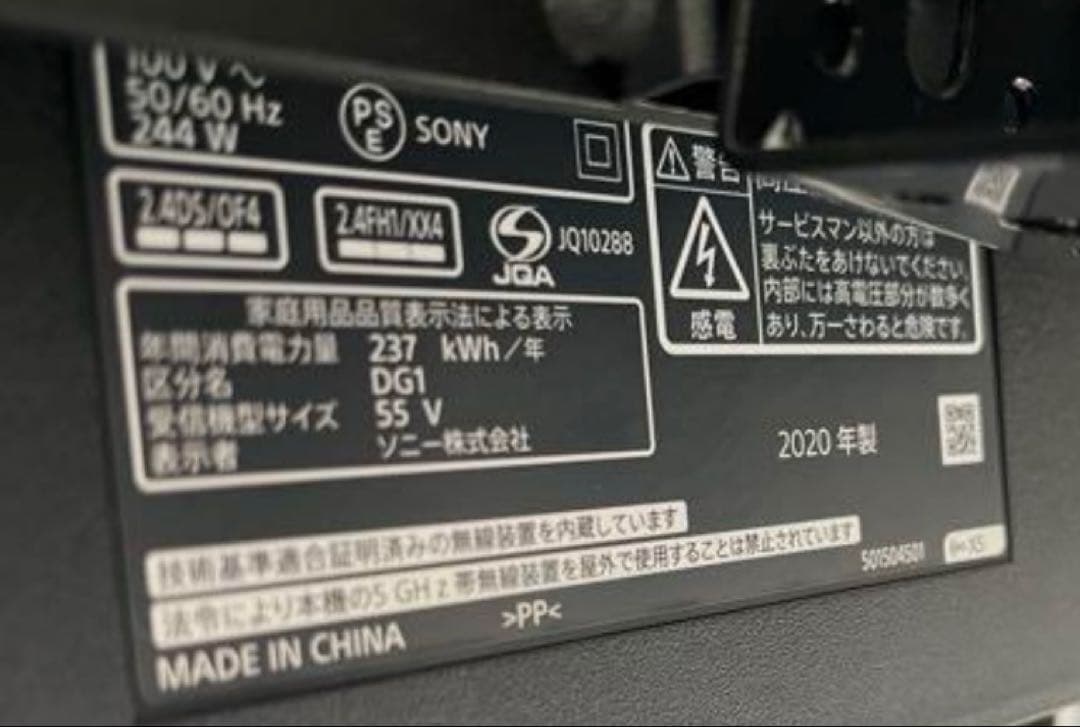 SONY 55X9500H 液晶テレビ！！