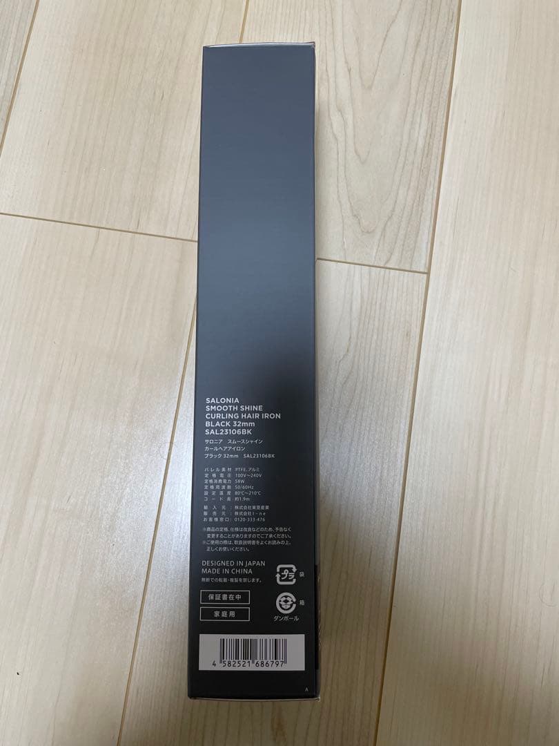 サロニア スムースシャインカールヘアアイロン 32mmブラック