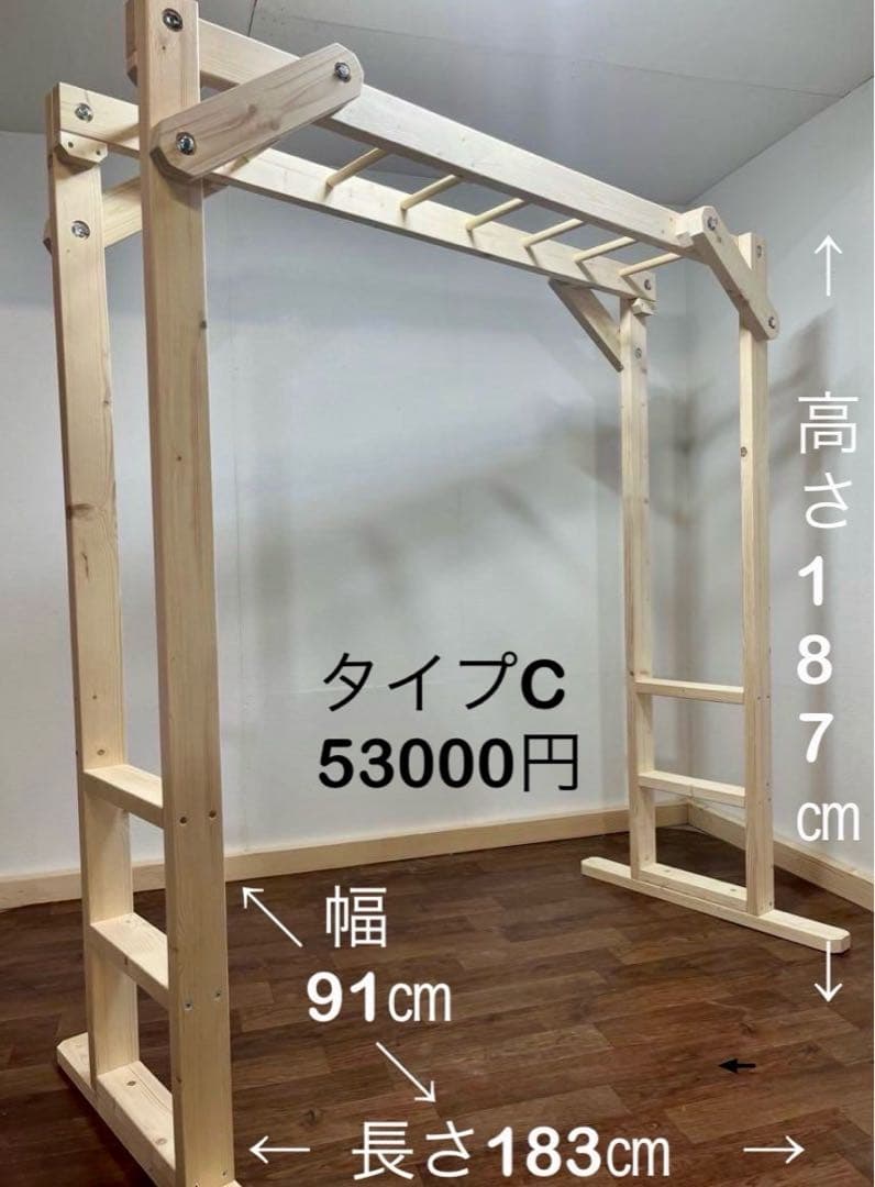 sora　うんていタイプC 室内ステン　登り棒　鉄棒　ボルダリング