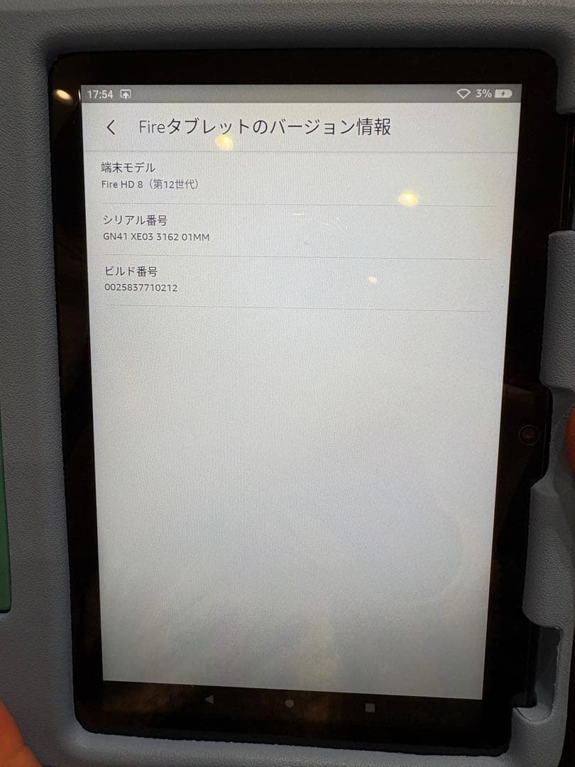 美品　Fire HD 8 キッズモデル (第12世代) 8インチ ブルー