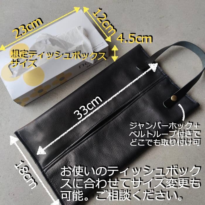 本革レザー ティッシュボックスケース インテリア、キャンプなどのアウトドアでも