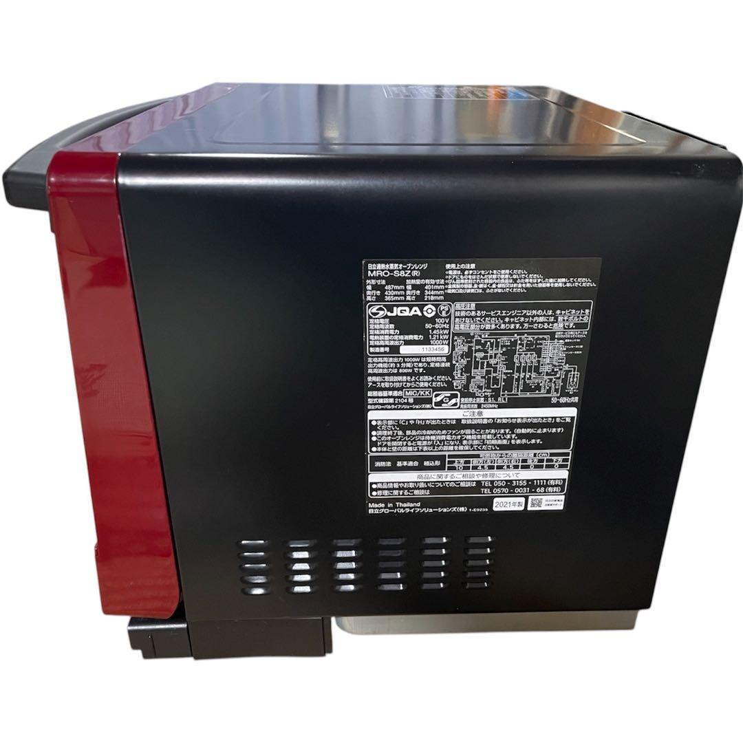 日立 オーブンレンジ ヘルシーシェフMRO-S8Z ： 電子レンジ 2021年式