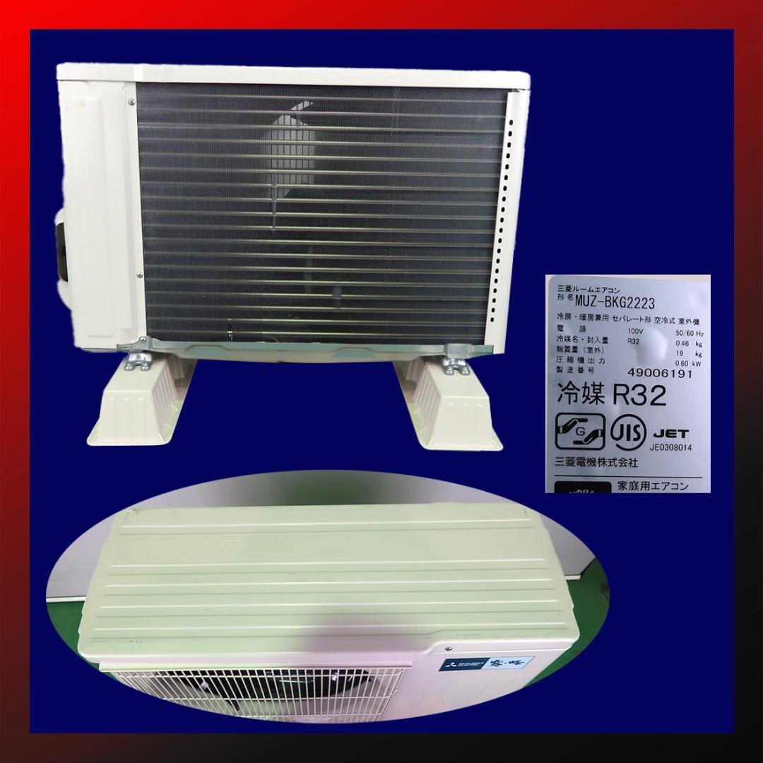 保証付！三菱☆2024年製ルームエアコン☆6畳☆M118