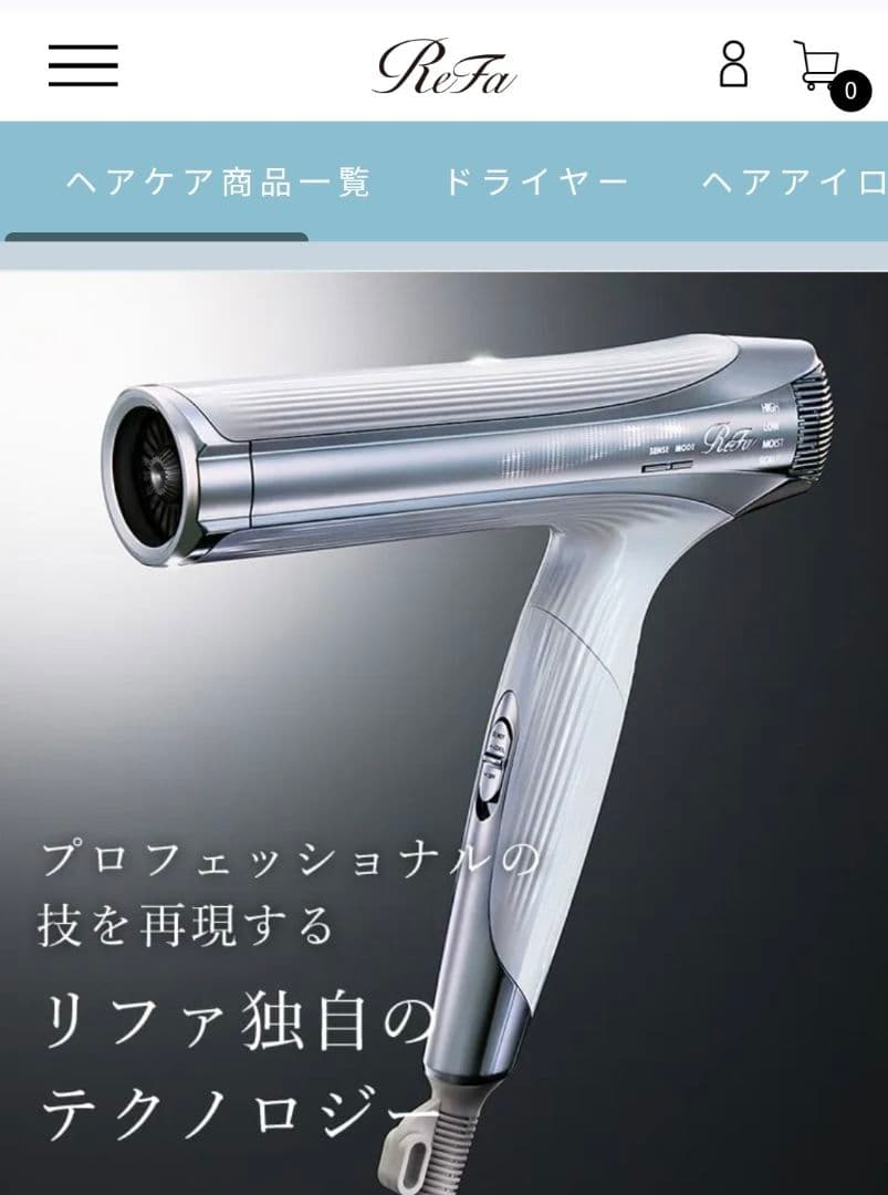【新品未開封】ReFa BEAUTECH DRYER SMART W
