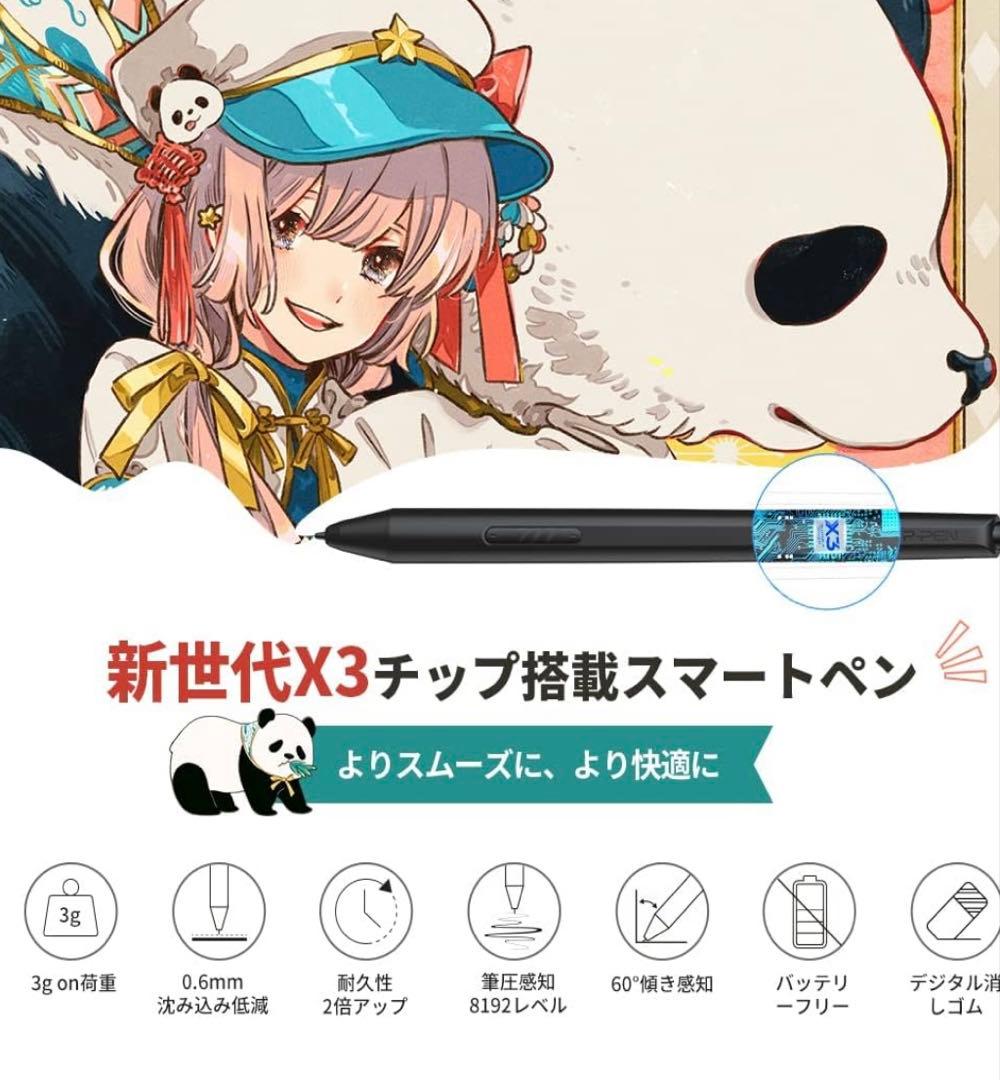 【日本限定】 XPPen 液タブ Artist 12セカンド