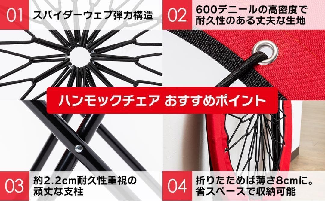 ハンモックチェア テーブル3点セット レッド 無重力 アウトドア 2075