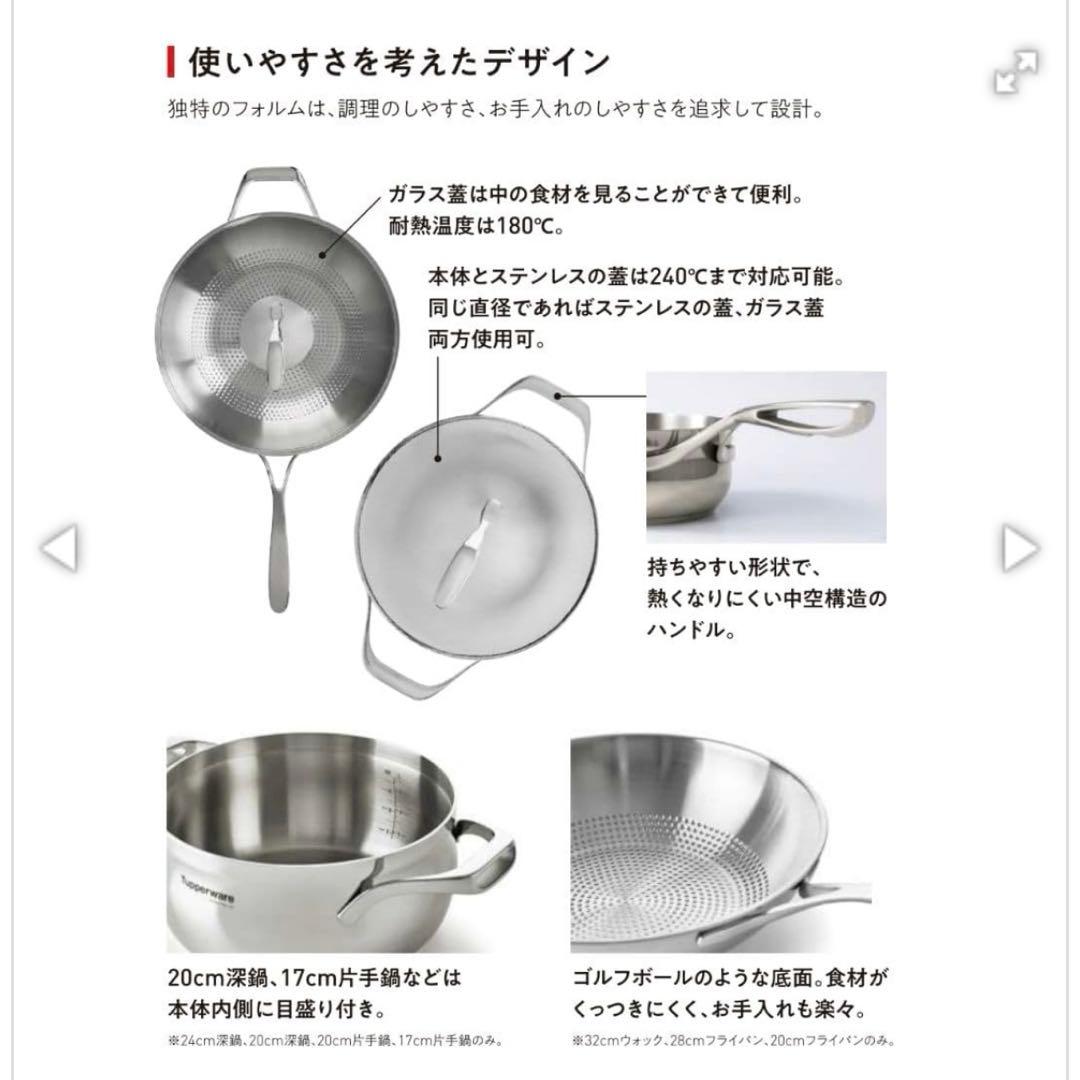 【新品】タッパーウェア　マストロクック　20cm深鍋