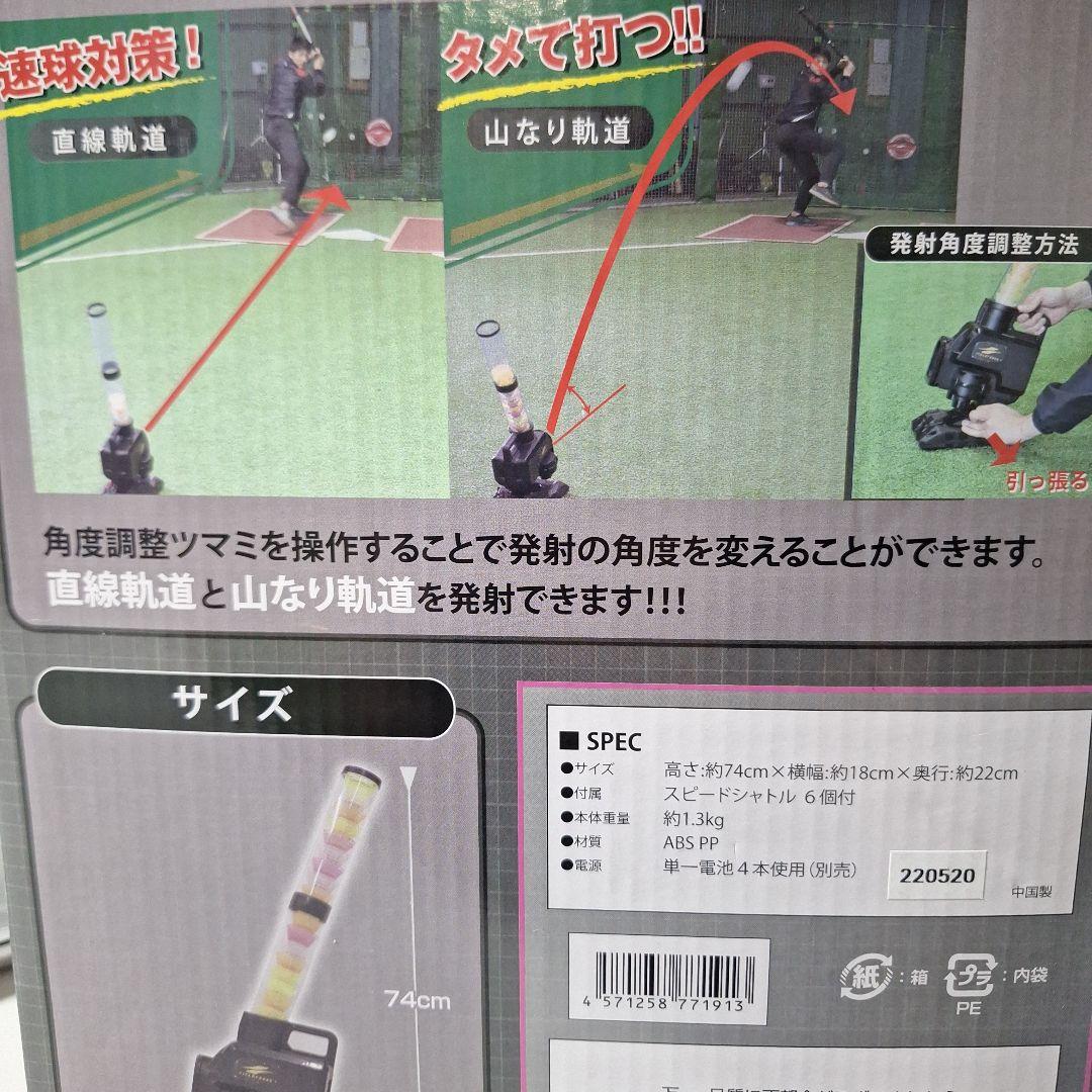 【そのつぎへ】FIELDFORCE スピードシャトルマシン シャトル46個