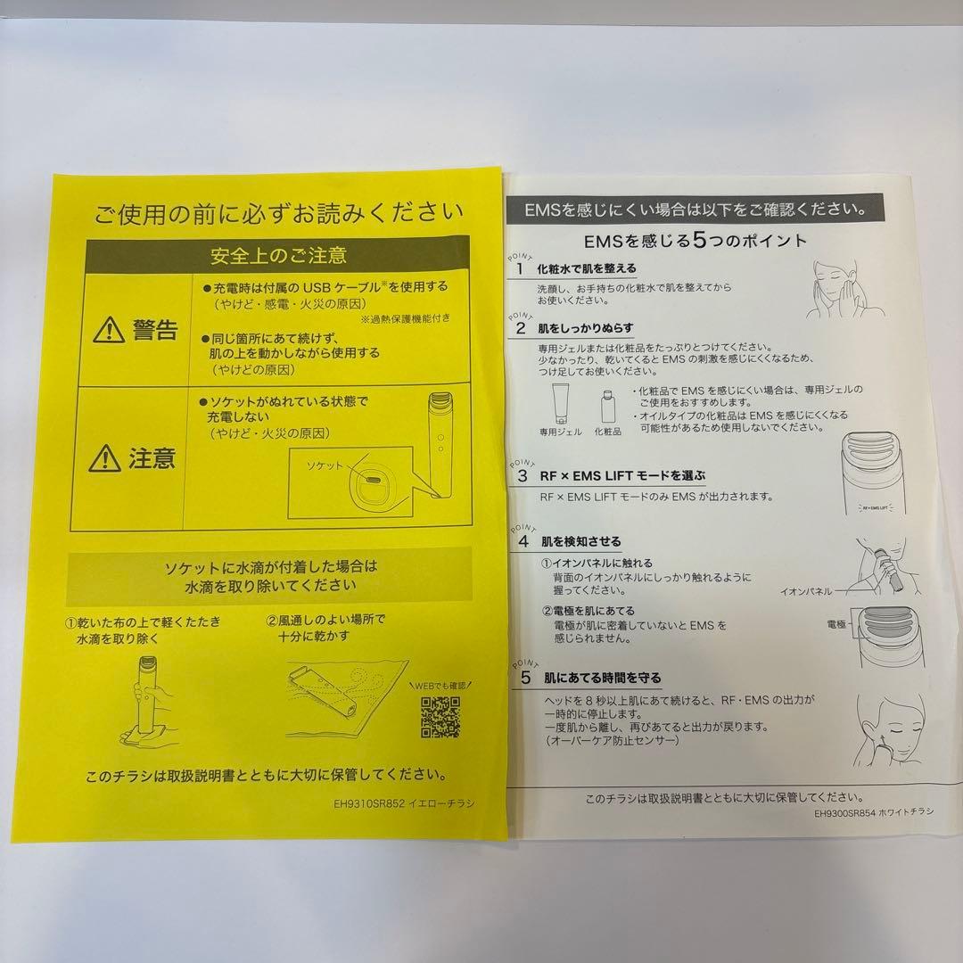 Panasonic パナソニックVITALIFT RX EX EH-SR86-T