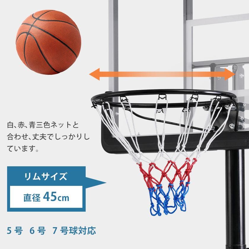 バスケットゴール高さ8段階調節公式＆ミニバス対応200-305cm 移動可屋外用
