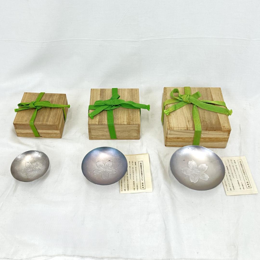 【純銀】桜絵柄 盃 三ツ盃 桐箱入り 造幣局製 記念盃 皇室 菊の御紋