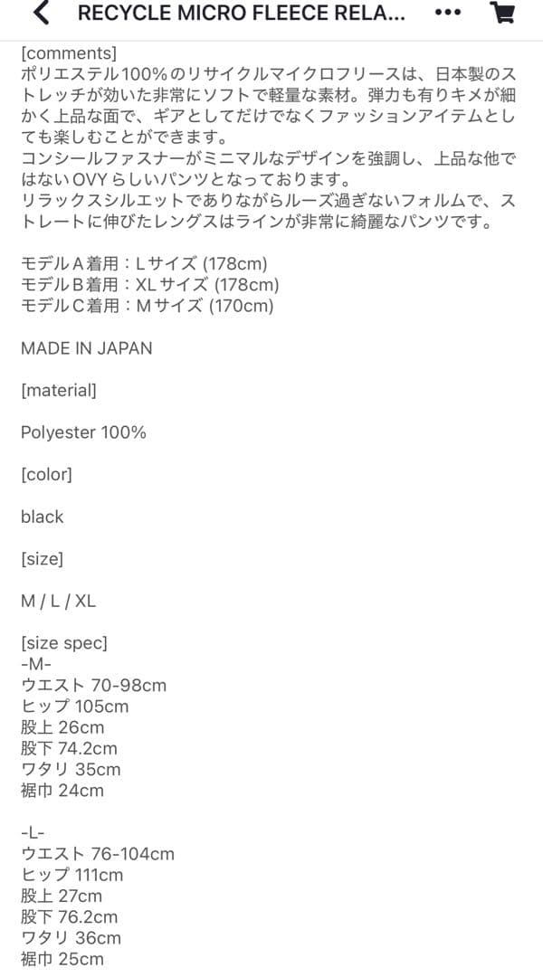 OVY マイクロフリース　セットアップL