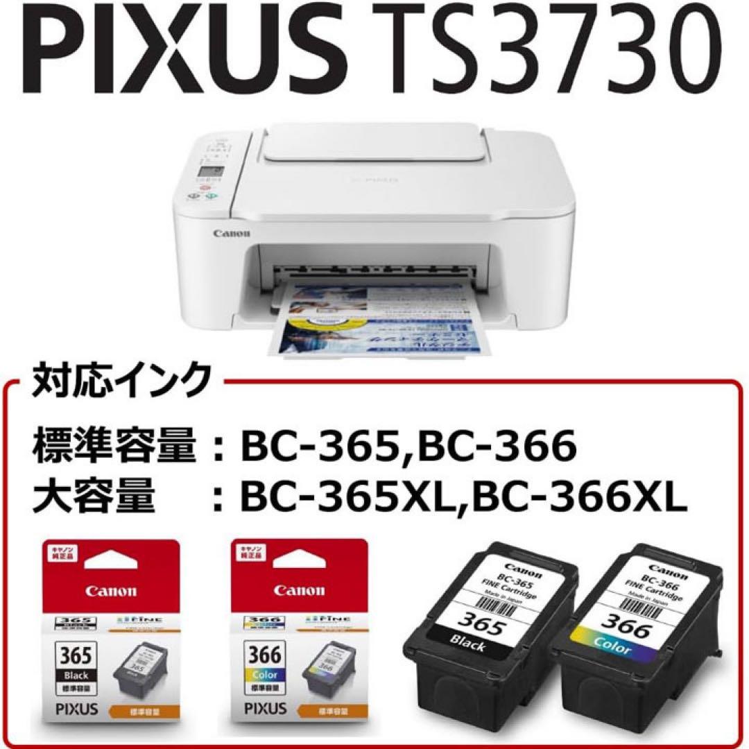 プリンター TS3730 複合機 CANON コピー機 本体 スキャナ OX52
