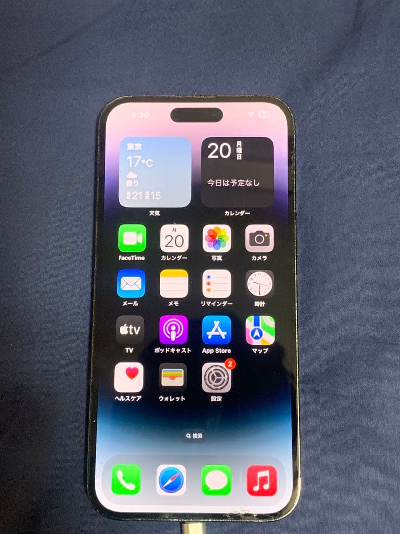 Apple iPhone 14pro Max グラファイト 本体