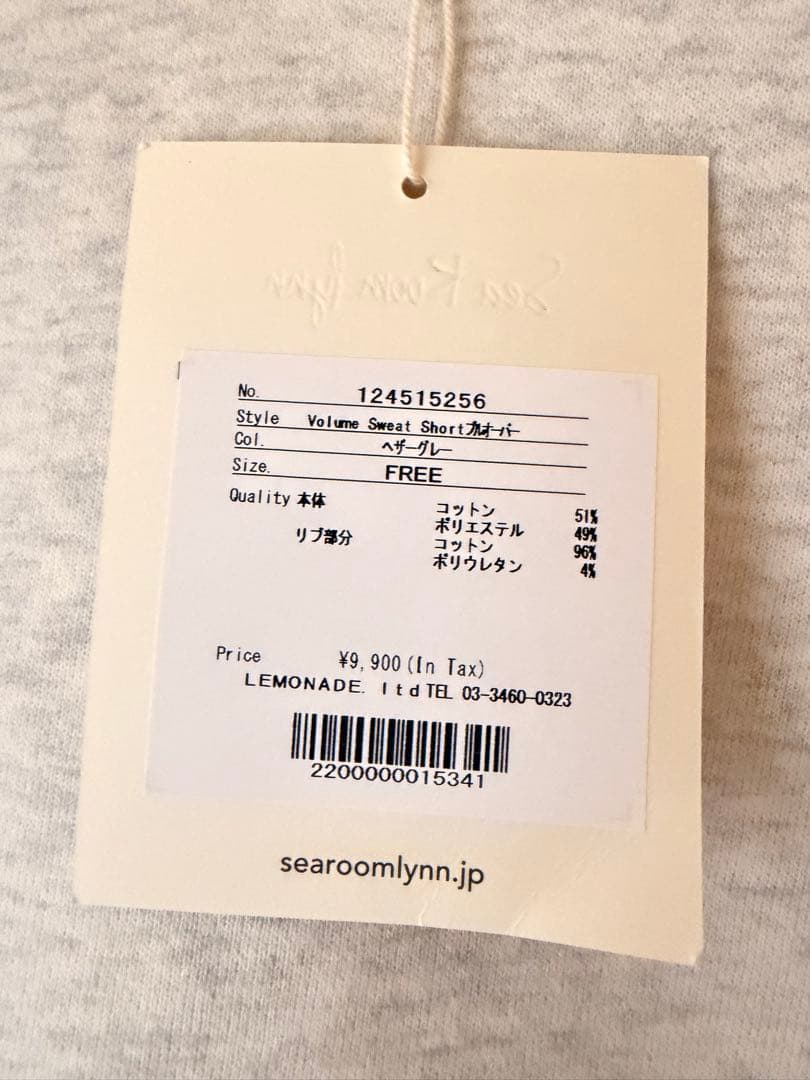 トップス sea room lynn / VOLUME SWEAT