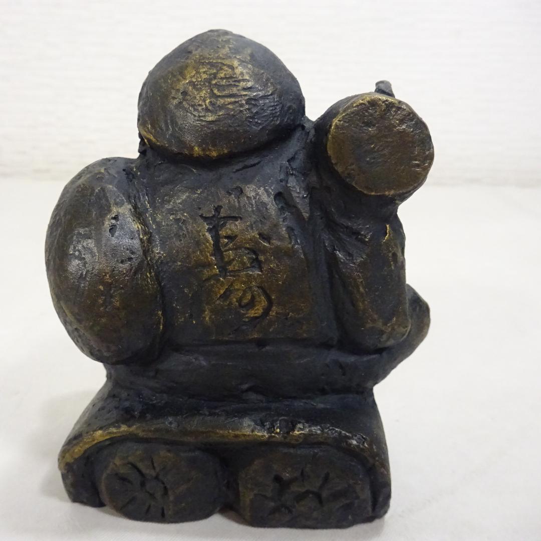 北村西望　ブロンズ置物　福徳　恵比寿　木箱付き
