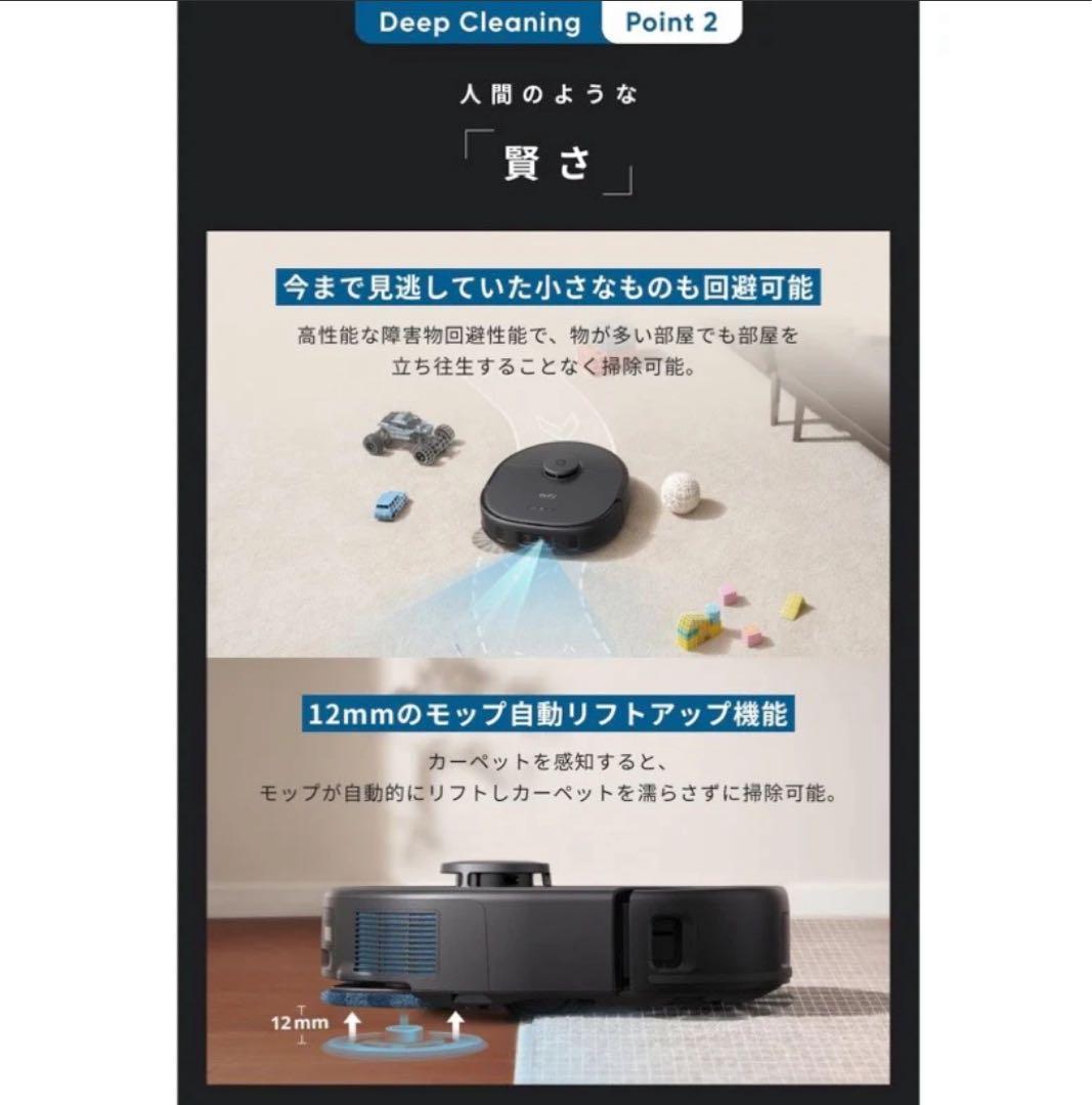 Anker アンカー Eufy X10 Pro Omni ロボット掃除機