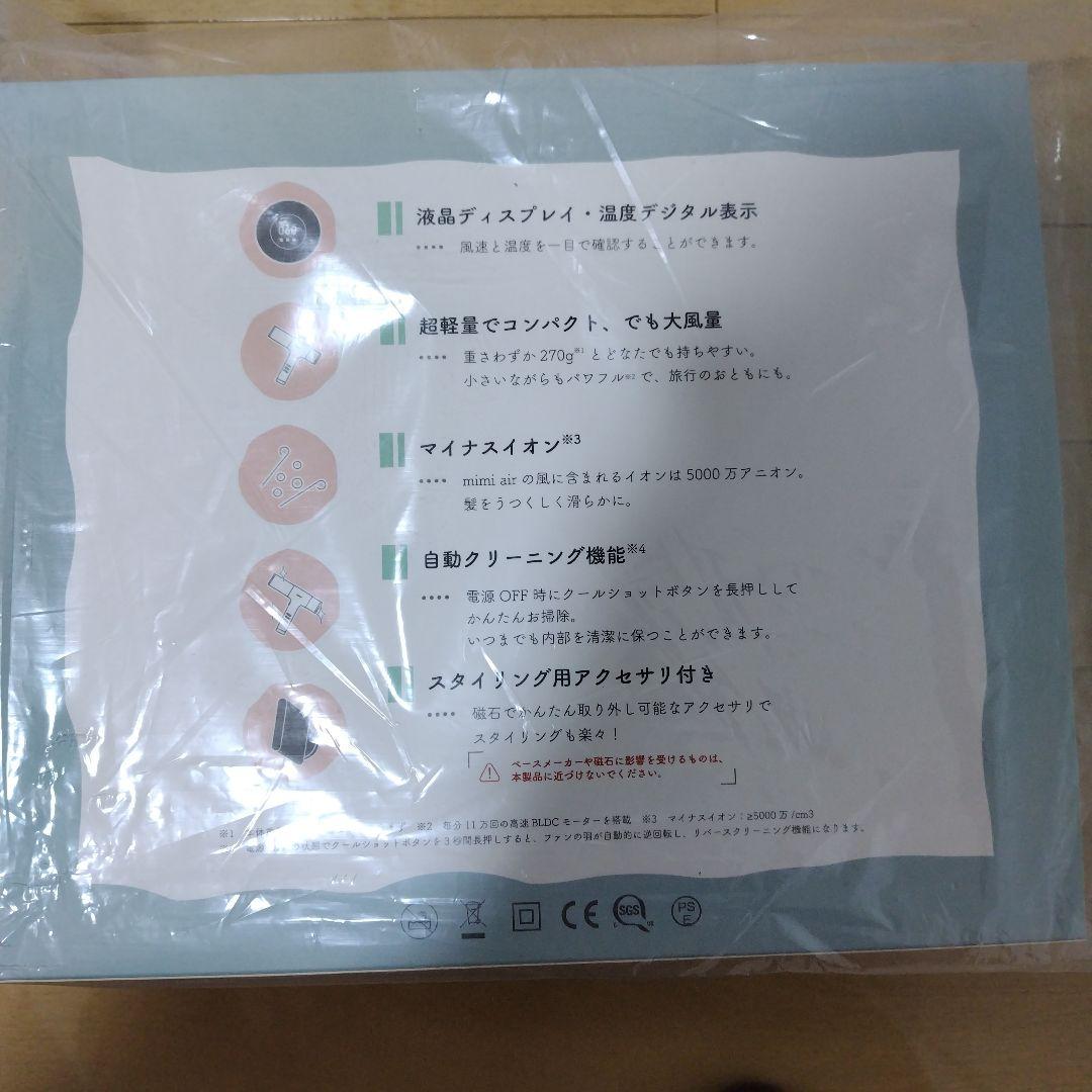 ミミエアー　ドライヤー　milk　白　KR-F01